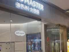 -海马体照相馆(环贸iapm大师爱情店)