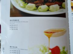 菜单-广州酒家·粤宴花城