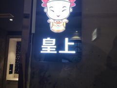 大堂-欢乐星KTV全国连锁(盛融店)