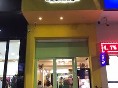 门面-马来MO简餐.南洋风味料理(美食街店)