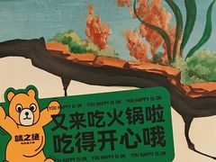 -味之绝热血美蛙鱼火锅(中坝店)