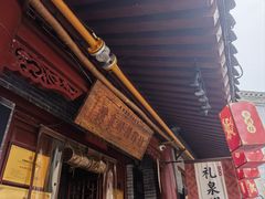 -礼泉醪糟作坊(永兴坊店)