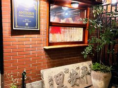 -古董花园(思南路42弄小区店)