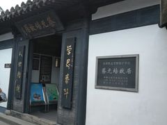 -绍兴书圣故里景区