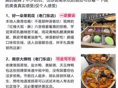 -好一朵茉莉花(老门东店)