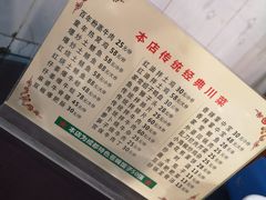 -百年粉蒸牛肉