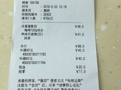 账单-哈根达斯(滨江店)
