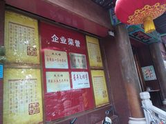 -燕风楼烤鸭店(建设总店)