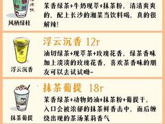 -茶颜悦色(平和堂负一楼店)