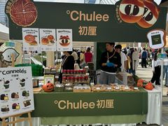 -合景·悠方(成都店)