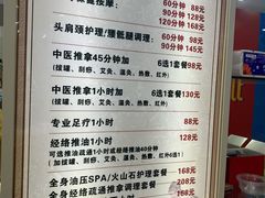 -永太盲人按摩(宝安店)