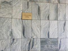 -北京康莱德酒店