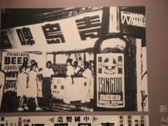 -青岛啤酒博物馆