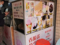 门面-成裕雪糕店(士多店)