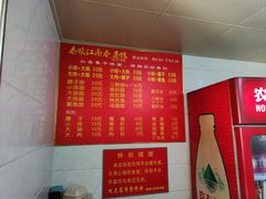 -泰顺江南春面馆