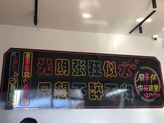 -卞二小串·鹤岗烧烤·坑烤(永定路店)
