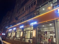 -长发饭店(西南路店)