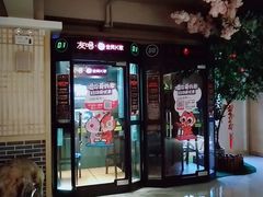 -善水温泉·汗蒸·SPA·生活会馆(桑田路店)