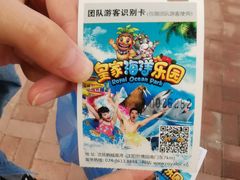 -皇家极地海洋世界-售票处