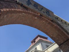 -清风小镇闯关东影视基地