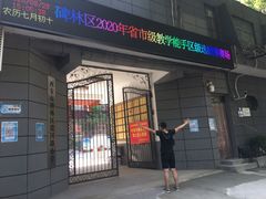 -三兄弟高炉烧饼