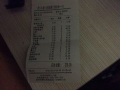 账单-很久以前羊肉串(怡海店)