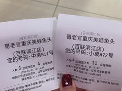 门面-哥老官重庆美蛙鱼头(宝山龙湖店)