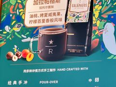 -星巴克臻选(中山石岐大信新都汇店)