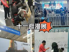 -北人亦创国际会展中心