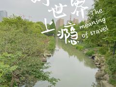 -杭州城北体育公园