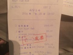 账单-金轩中餐厅 Jin Xuan(浦东丽思卡尔顿酒店)