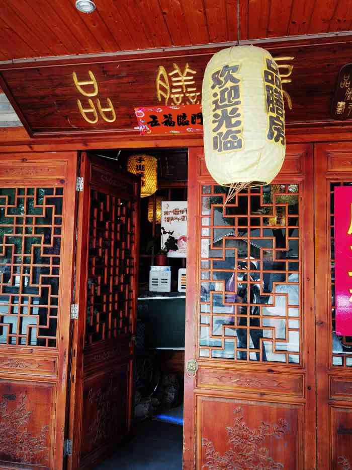 品膳房农村合作社(罗南店)