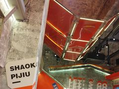 -神府路壹号·海鲜烧烤·砂锅粥·锅物(三坊七巷店)