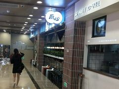-连城·新天地(福华一路店)
