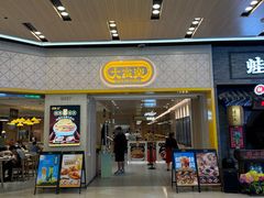 -大家乐(广州荔湾领展广场店)