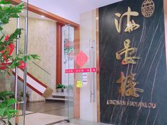 -岭南海晏楼(滨江东总店)