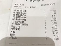 账单-稻香酒家·34年老字号·港式粤菜(汉街店)