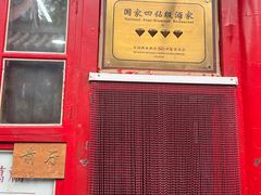 -中卫御苑福膳·养生局(圆明园店)