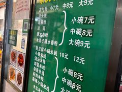 -余庆小吃(小吃一条街店)