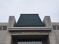 -徐州博物馆