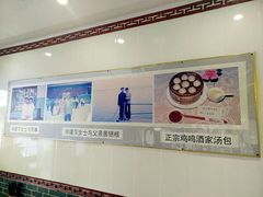 -徐建萍汤包(热河南路店)