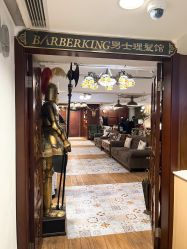 -BarberKiNG男士理发馆Barbershop