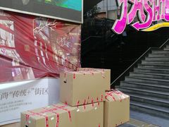 -南京时尚莱迪购物广场(正洪街店)