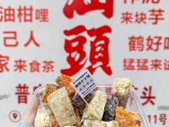 -普宁反沙番薯芋头
