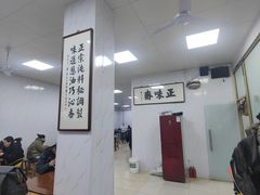 -正味斋锅巴菜(西北角店)