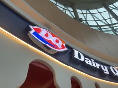 -DQ·蛋糕·冰淇淋(阜盛道店)