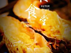-白仁仔· 活烤海鲜 宵夜(豫园店)