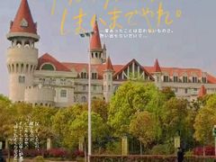 -美兰湖景区