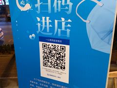 -一心烤肉(延安路店)