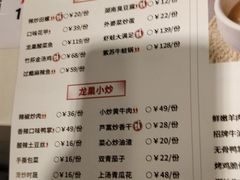 -龙巢盱眙龙虾·牛蛙·烧烤宵夜(八卦岭店)